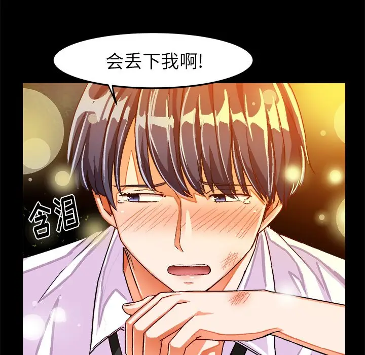 绘写你我的纯真[顶通]韩漫全集-第 23 话无删减无遮挡章节图片 
