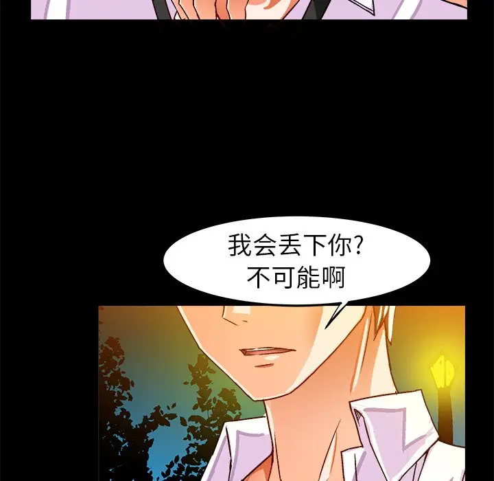 绘写你我的纯真[顶通]韩漫全集-第 23 话无删减无遮挡章节图片 