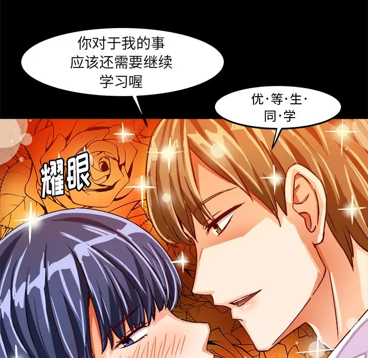 绘写你我的纯真[顶通]韩漫全集-第 23 话无删减无遮挡章节图片 