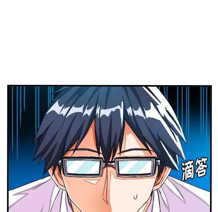 绘写你我的纯真[顶通]韩漫全集-第 23 话无删减无遮挡章节图片 