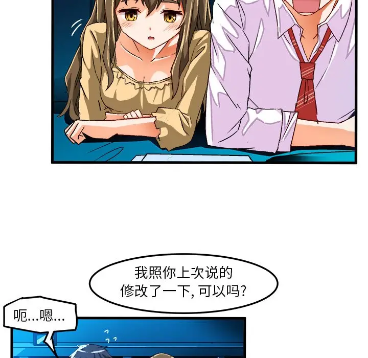 绘写你我的纯真[顶通]韩漫全集-第 23 话无删减无遮挡章节图片 