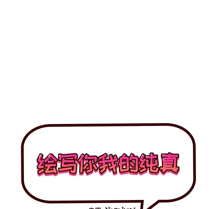 绘写你我的纯真[顶通]韩漫全集-第 23 话无删减无遮挡章节图片 