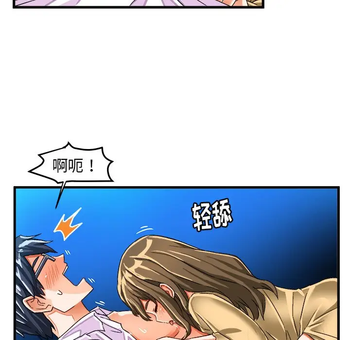 绘写你我的纯真[顶通]韩漫全集-第 23 话无删减无遮挡章节图片 
