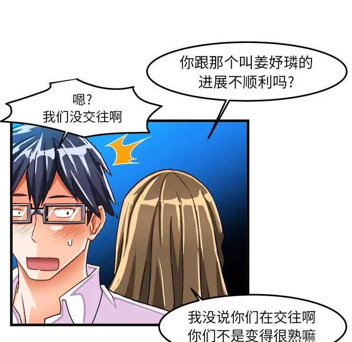 绘写你我的纯真[顶通]韩漫全集-第 23 话无删减无遮挡章节图片 