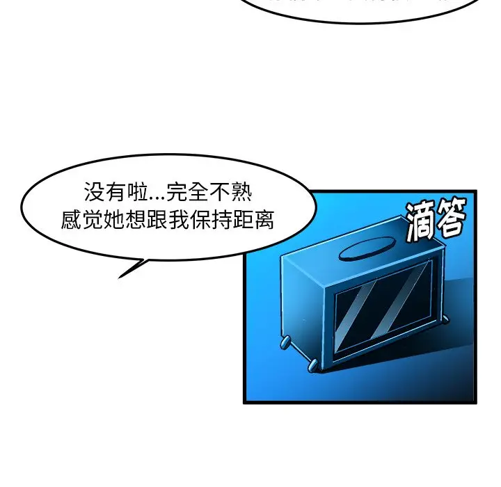 绘写你我的纯真[顶通]韩漫全集-第 23 话无删减无遮挡章节图片 