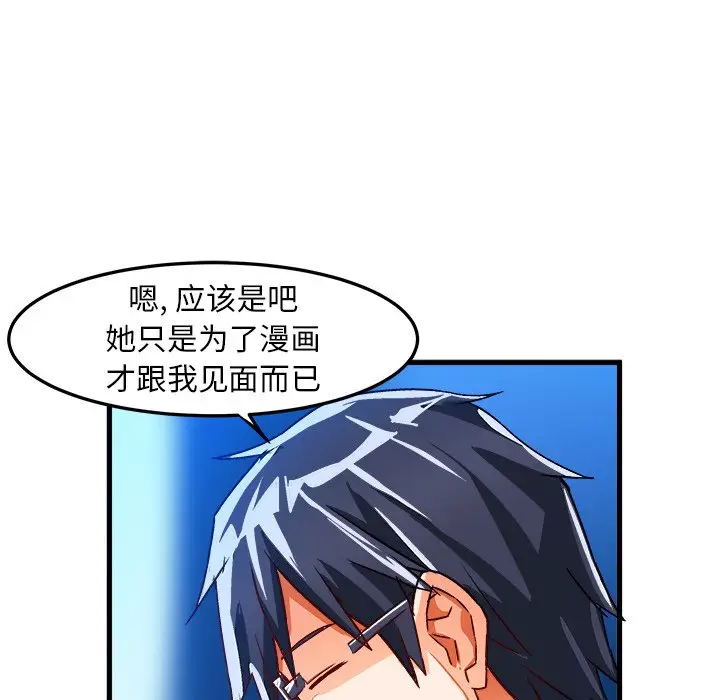 绘写你我的纯真[顶通]韩漫全集-第 23 话无删减无遮挡章节图片 