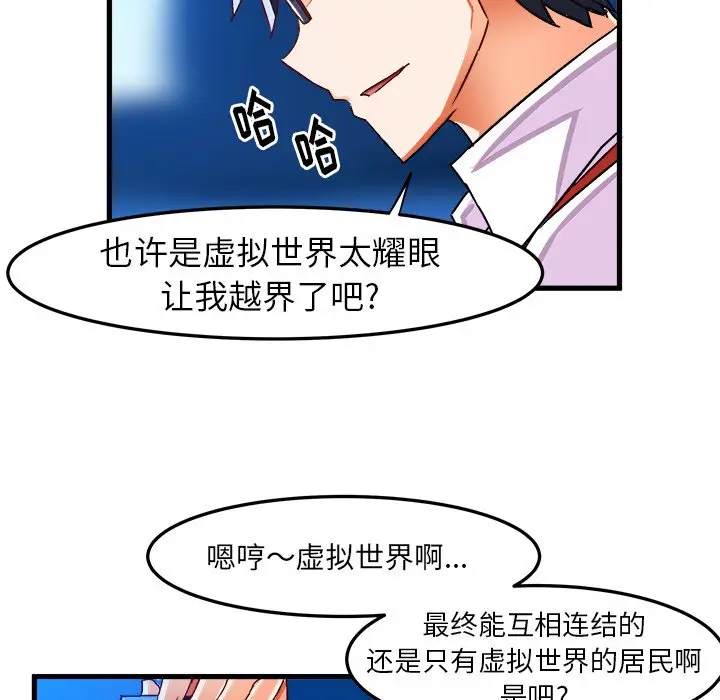 绘写你我的纯真[顶通]韩漫全集-第 23 话无删减无遮挡章节图片 