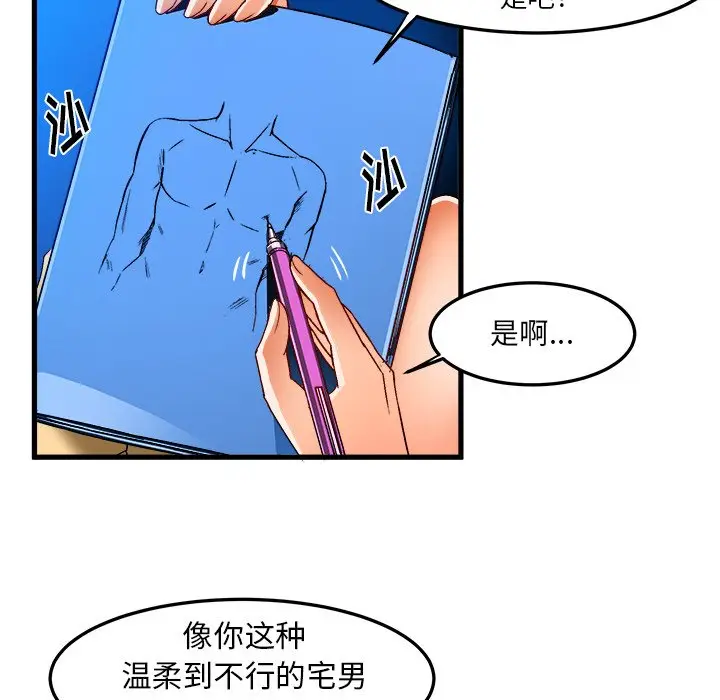 绘写你我的纯真[顶通]韩漫全集-第 23 话无删减无遮挡章节图片 