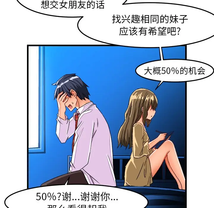 绘写你我的纯真[顶通]韩漫全集-第 23 话无删减无遮挡章节图片 