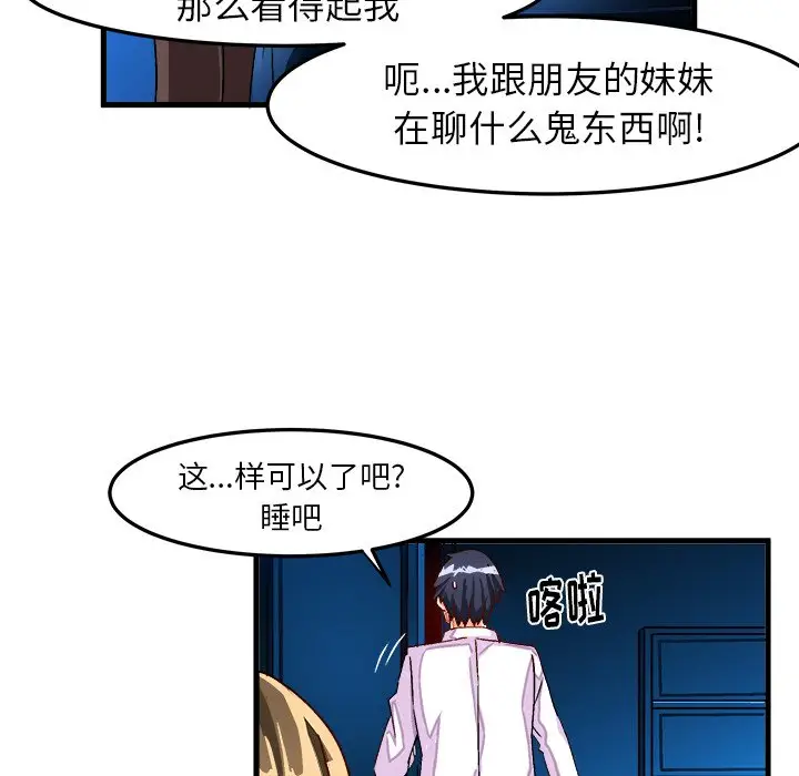 绘写你我的纯真[顶通]韩漫全集-第 23 话无删减无遮挡章节图片 