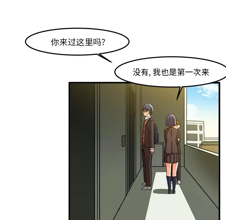 绘写你我的纯真[顶通]韩漫全集-第 23 话无删减无遮挡章节图片 
