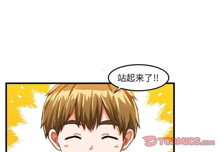 绘写你我的纯真[顶通]韩漫全集-第 24 话无删减无遮挡章节图片 