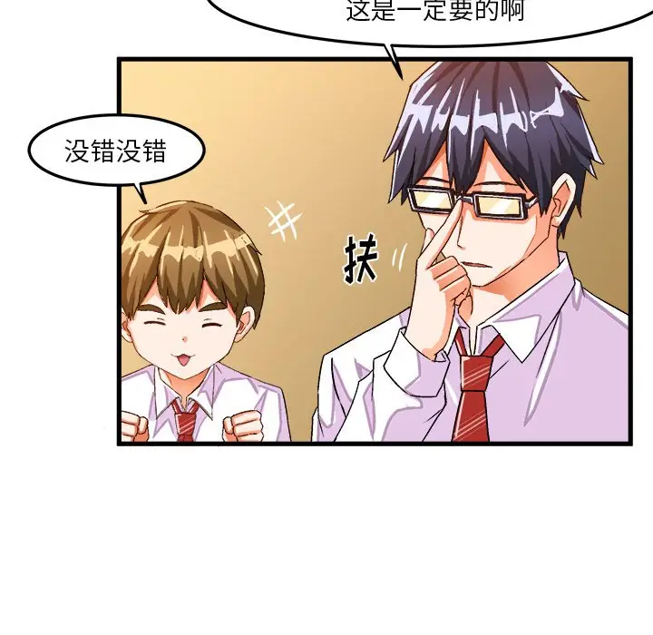 绘写你我的纯真[顶通]韩漫全集-第 24 话无删减无遮挡章节图片 