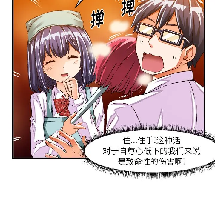 绘写你我的纯真[顶通]韩漫全集-第 24 话无删减无遮挡章节图片 