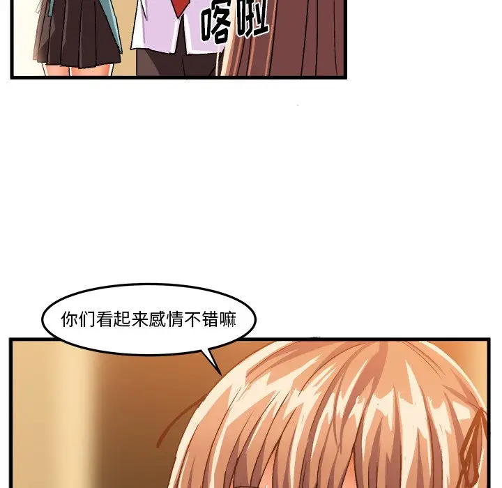 绘写你我的纯真[顶通]韩漫全集-第 24 话无删减无遮挡章节图片 