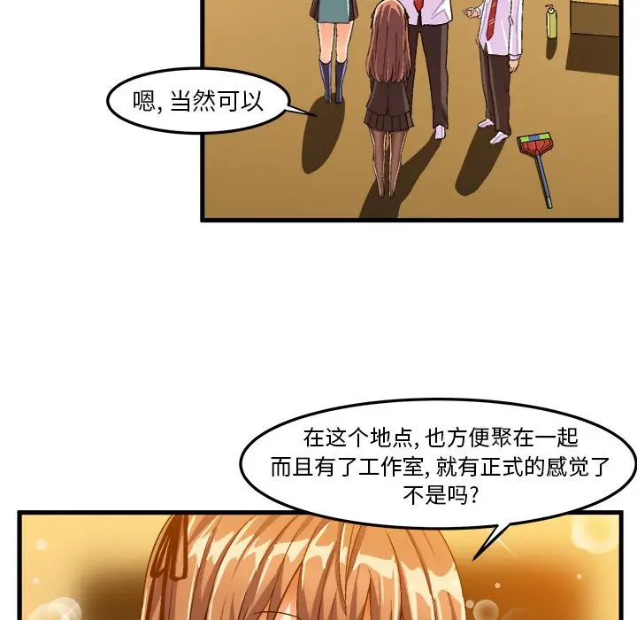 绘写你我的纯真[顶通]韩漫全集-第 24 话无删减无遮挡章节图片 