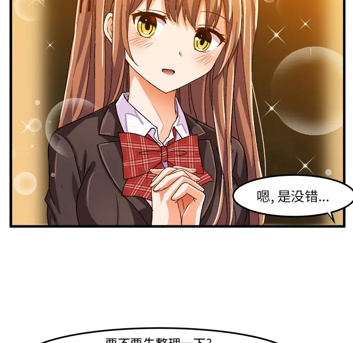 绘写你我的纯真[顶通]韩漫全集-第 24 话无删减无遮挡章节图片 