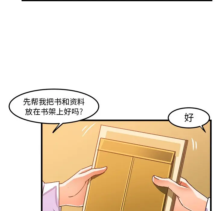 绘写你我的纯真[顶通]韩漫全集-第 24 话无删减无遮挡章节图片 