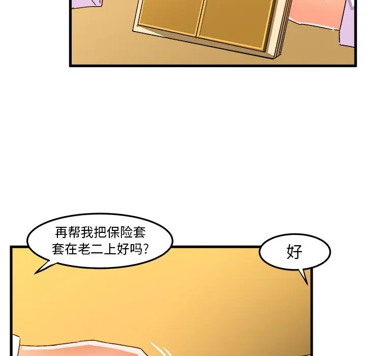 绘写你我的纯真[顶通]韩漫全集-第 24 话无删减无遮挡章节图片 