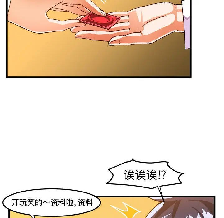 绘写你我的纯真[顶通]韩漫全集-第 24 话无删减无遮挡章节图片 
