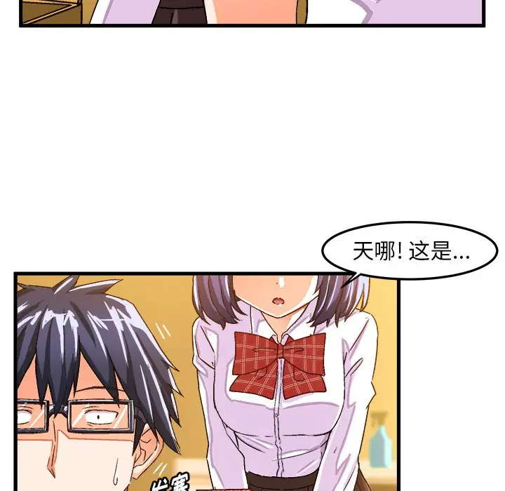 绘写你我的纯真[顶通]韩漫全集-第 24 话无删减无遮挡章节图片 