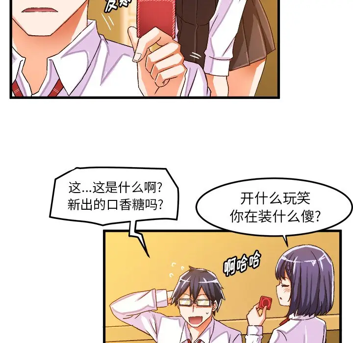 绘写你我的纯真[顶通]韩漫全集-第 24 话无删减无遮挡章节图片 
