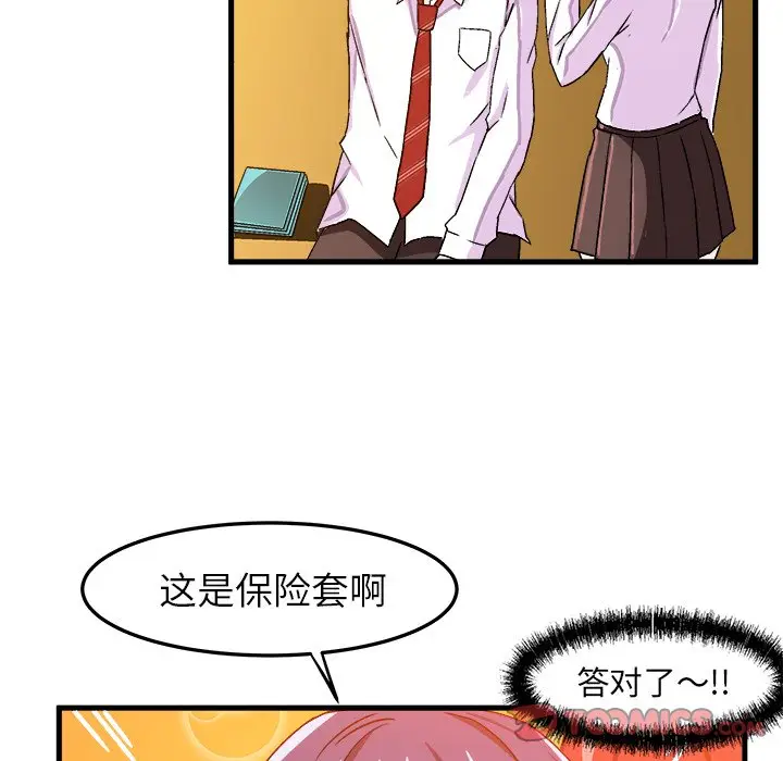 绘写你我的纯真[顶通]韩漫全集-第 24 话无删减无遮挡章节图片 