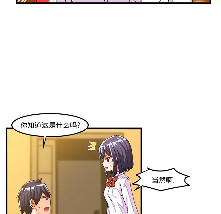 绘写你我的纯真[顶通]韩漫全集-第 24 话无删减无遮挡章节图片 
