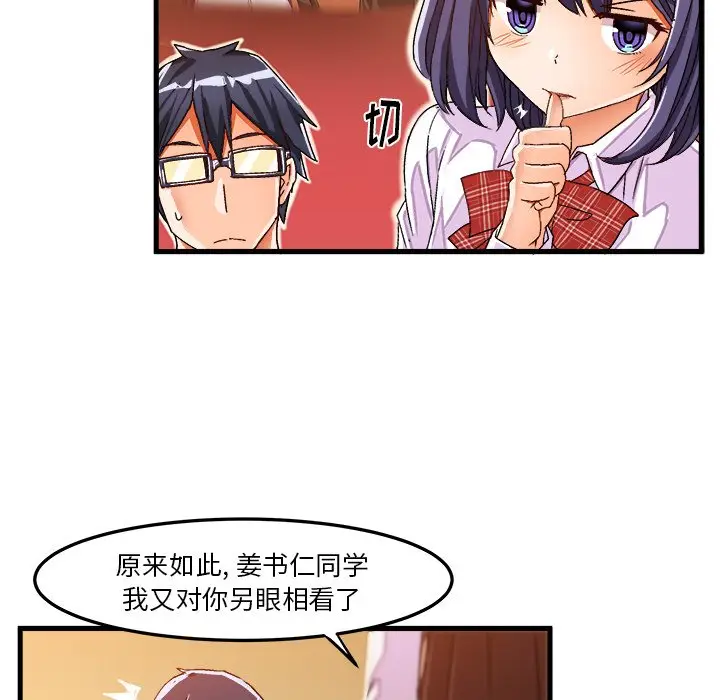 绘写你我的纯真[顶通]韩漫全集-第 24 话无删减无遮挡章节图片 