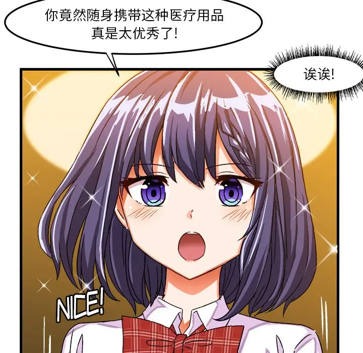 绘写你我的纯真[顶通]韩漫全集-第 24 话无删减无遮挡章节图片 