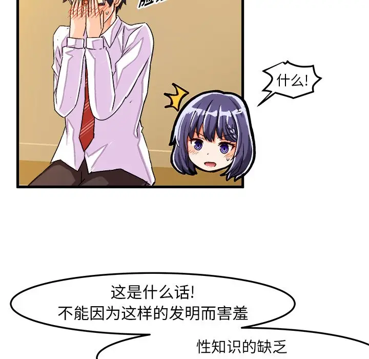 绘写你我的纯真[顶通]韩漫全集-第 24 话无删减无遮挡章节图片 
