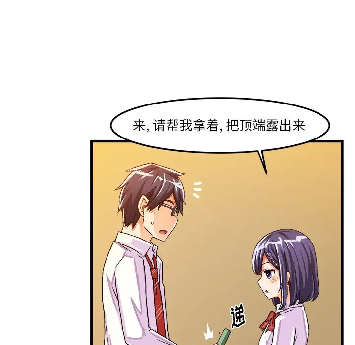 绘写你我的纯真[顶通]韩漫全集-第 24 话无删减无遮挡章节图片 