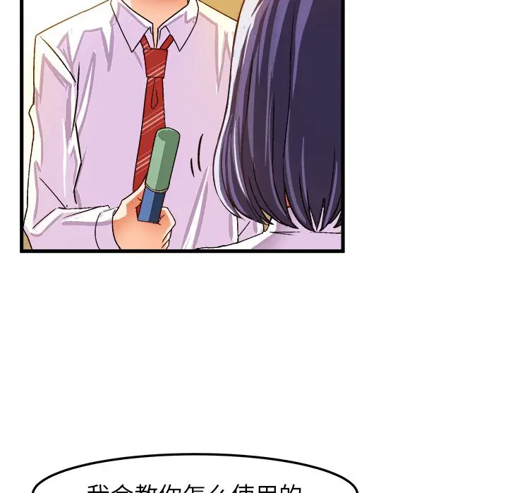 绘写你我的纯真[顶通]韩漫全集-第 24 话无删减无遮挡章节图片 