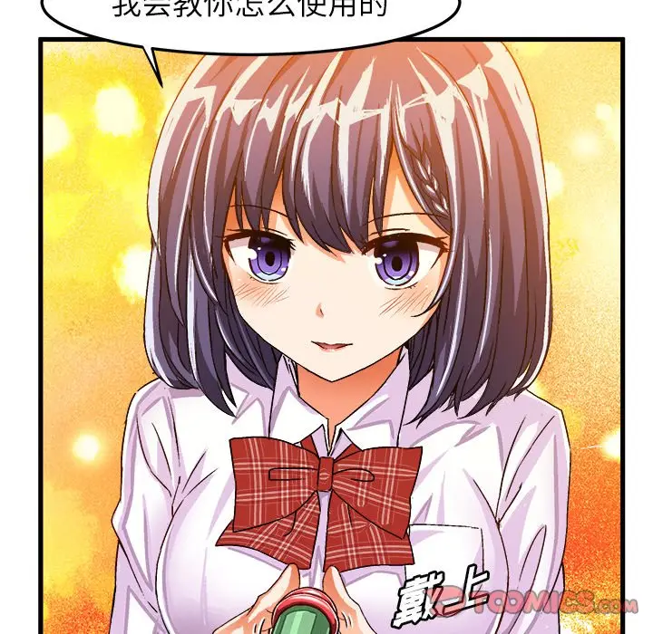 绘写你我的纯真[顶通]韩漫全集-第 24 话无删减无遮挡章节图片 