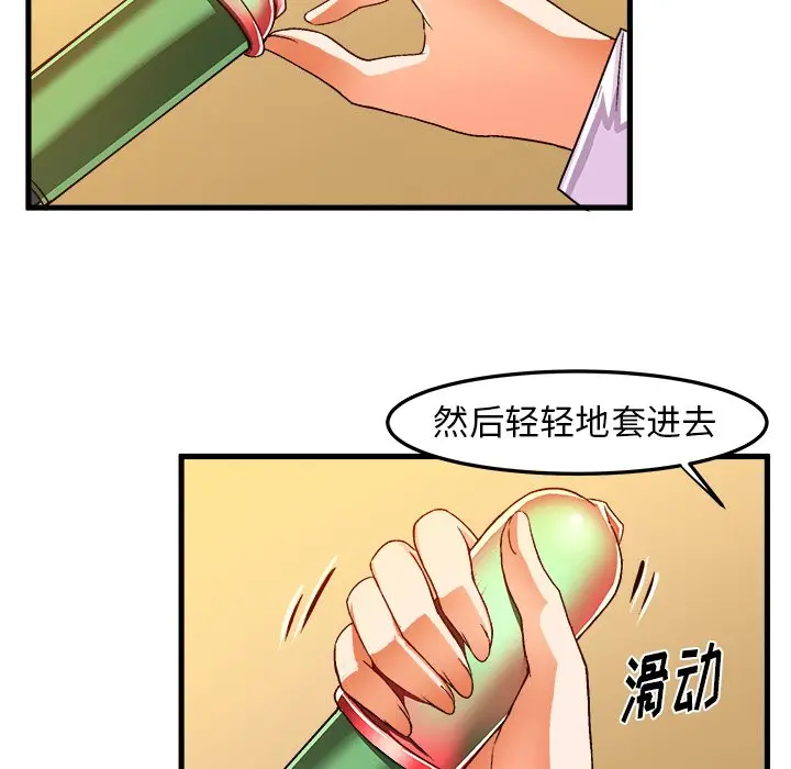 绘写你我的纯真[顶通]韩漫全集-第 24 话无删减无遮挡章节图片 