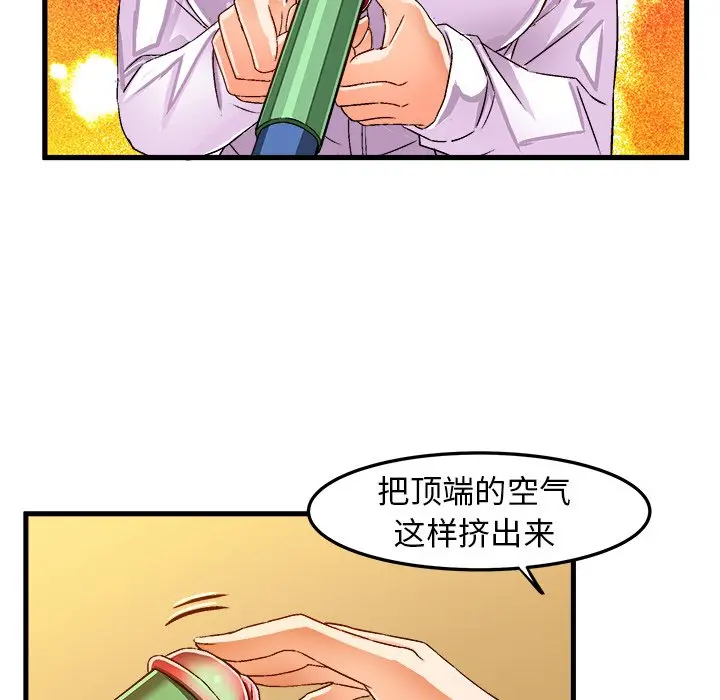 绘写你我的纯真[顶通]韩漫全集-第 24 话无删减无遮挡章节图片 