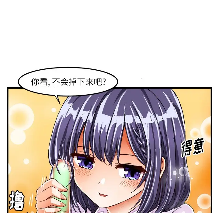 绘写你我的纯真[顶通]韩漫全集-第 24 话无删减无遮挡章节图片 