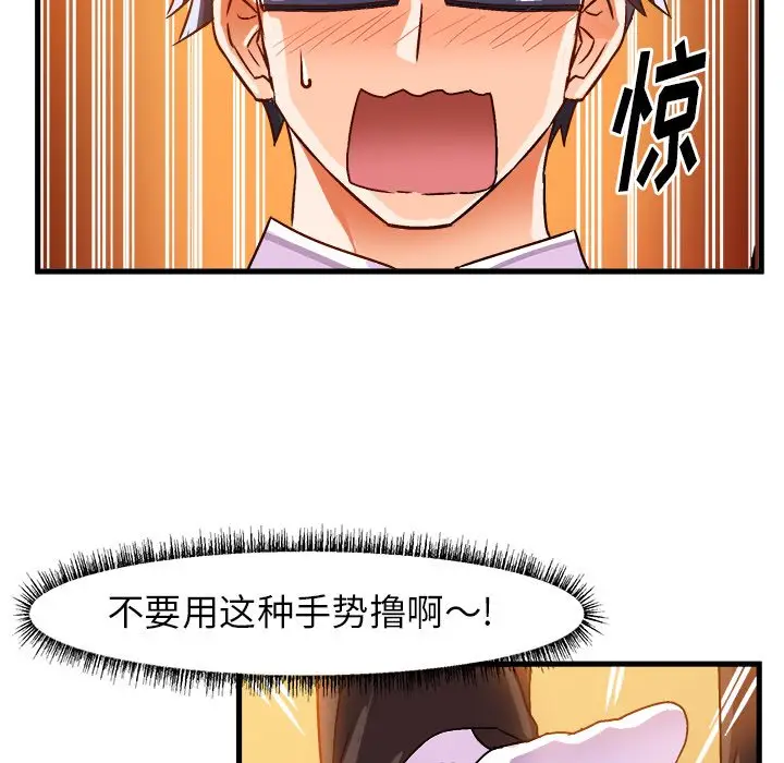绘写你我的纯真[顶通]韩漫全集-第 24 话无删减无遮挡章节图片 