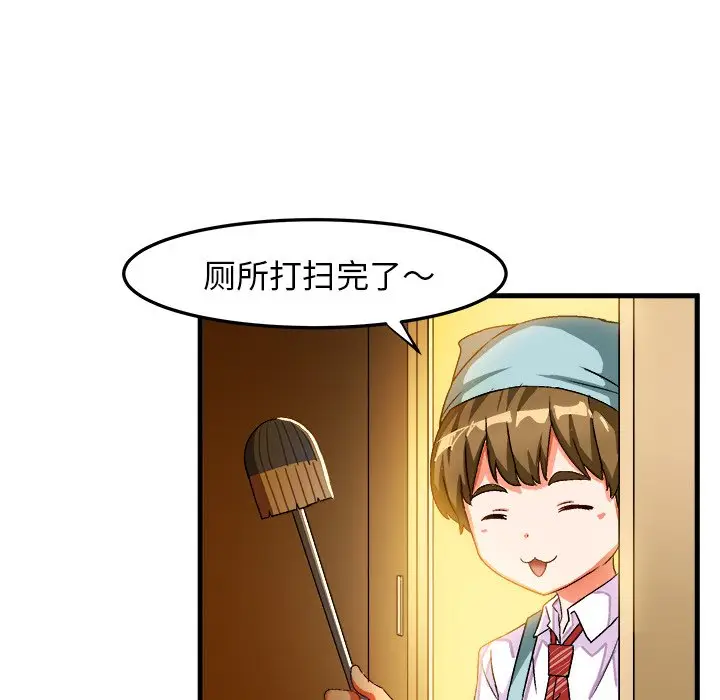 绘写你我的纯真[顶通]韩漫全集-第 24 话无删减无遮挡章节图片 