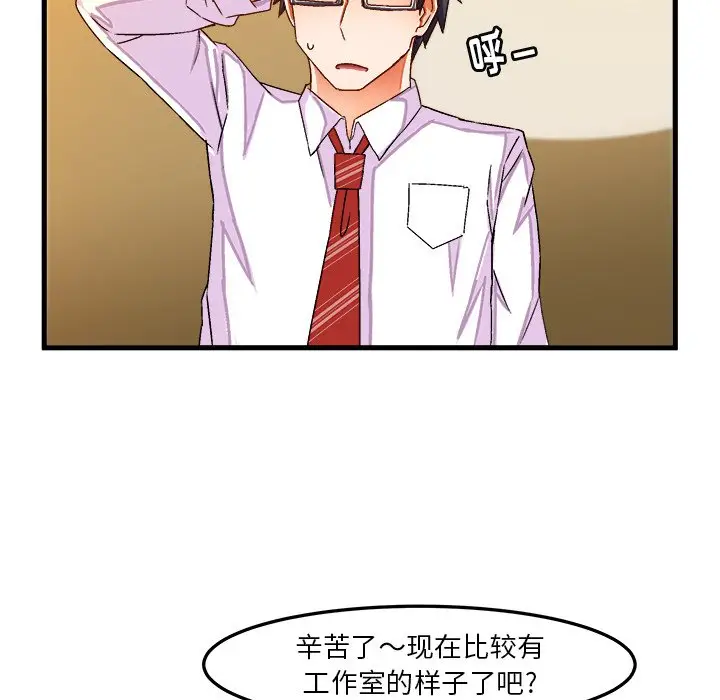 绘写你我的纯真[顶通]韩漫全集-第 24 话无删减无遮挡章节图片 