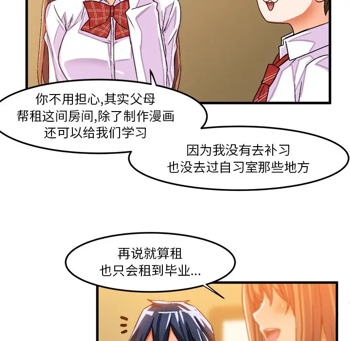 绘写你我的纯真[顶通]韩漫全集-第 24 话无删减无遮挡章节图片 