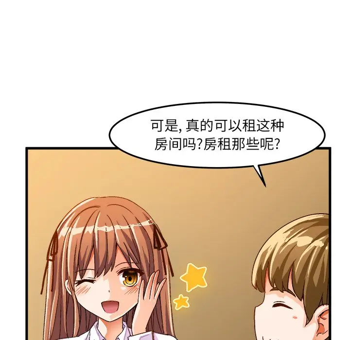 绘写你我的纯真[顶通]韩漫全集-第 24 话无删减无遮挡章节图片 