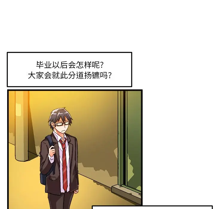 绘写你我的纯真[顶通]韩漫全集-第 24 话无删减无遮挡章节图片 
