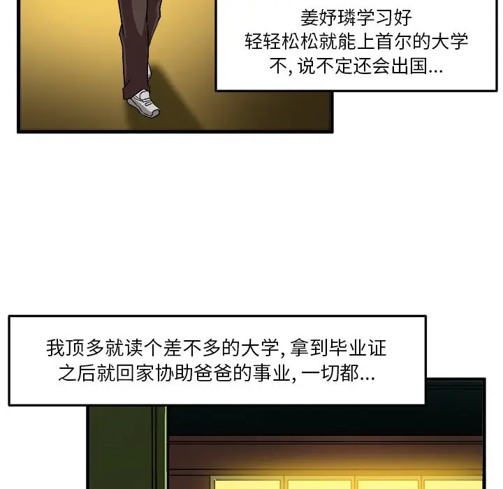 绘写你我的纯真[顶通]韩漫全集-第 24 话无删减无遮挡章节图片 