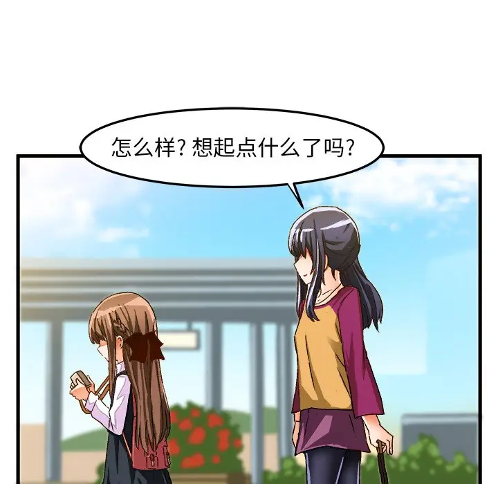 绘写你我的纯真[顶通]韩漫全集-第 24 话无删减无遮挡章节图片 
