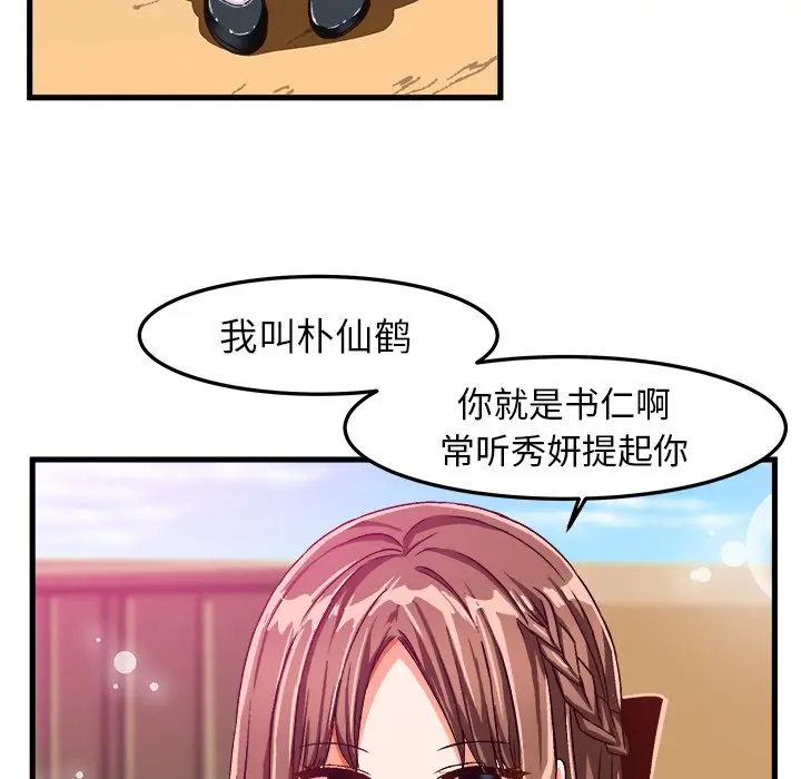 绘写你我的纯真[顶通]韩漫全集-第 25 话无删减无遮挡章节图片 