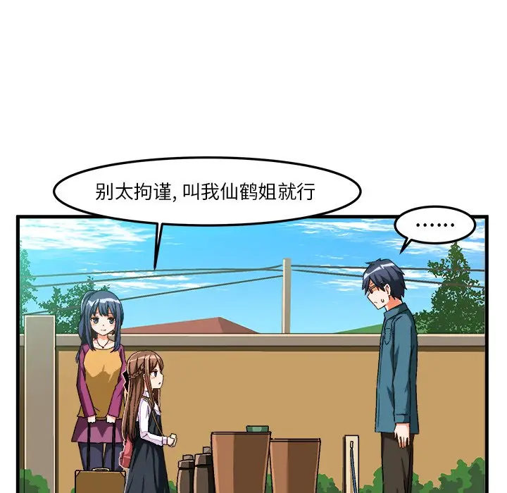 绘写你我的纯真[顶通]韩漫全集-第 25 话无删减无遮挡章节图片 