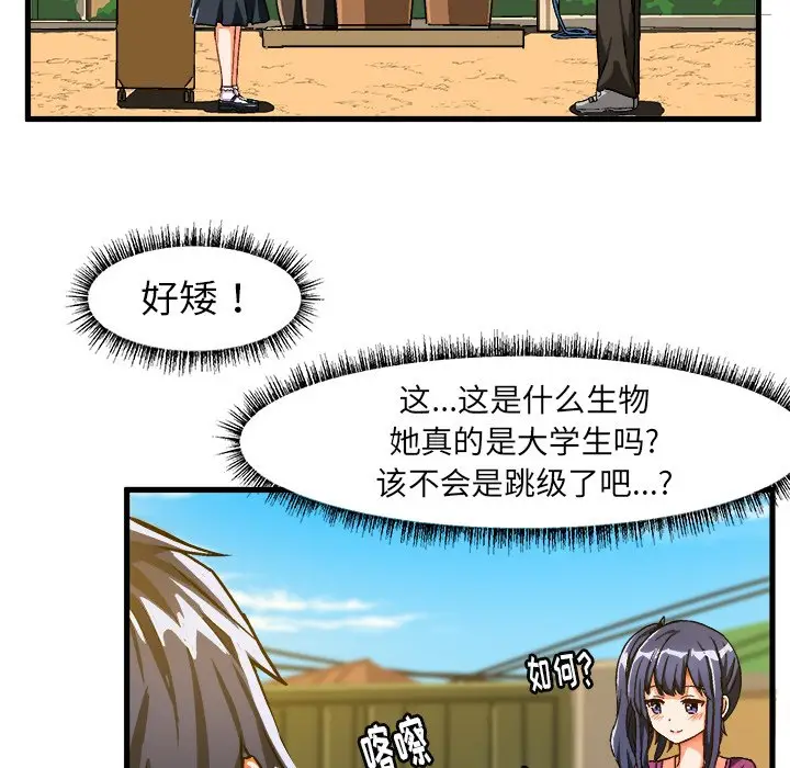 绘写你我的纯真[顶通]韩漫全集-第 25 话无删减无遮挡章节图片 