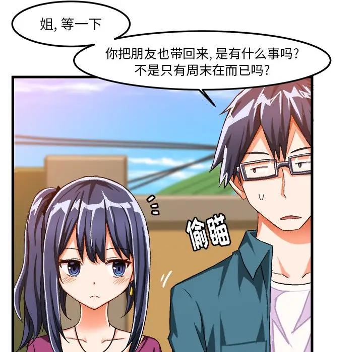 绘写你我的纯真[顶通]韩漫全集-第 25 话无删减无遮挡章节图片 