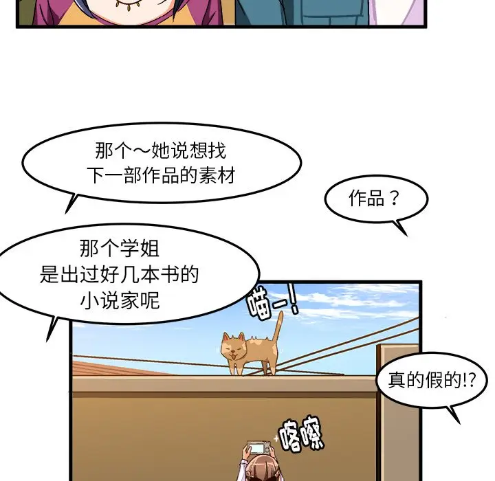 绘写你我的纯真[顶通]韩漫全集-第 25 话无删减无遮挡章节图片 